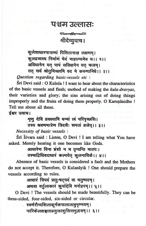 Kularnava Tantra (TGN 5)